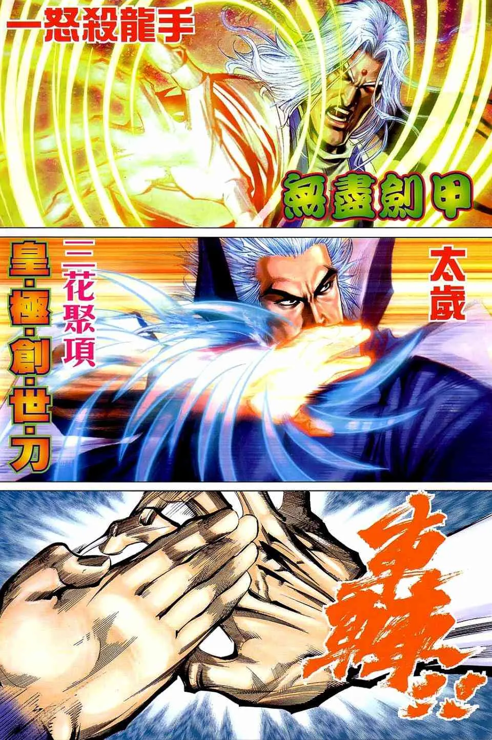 第420回 第2页