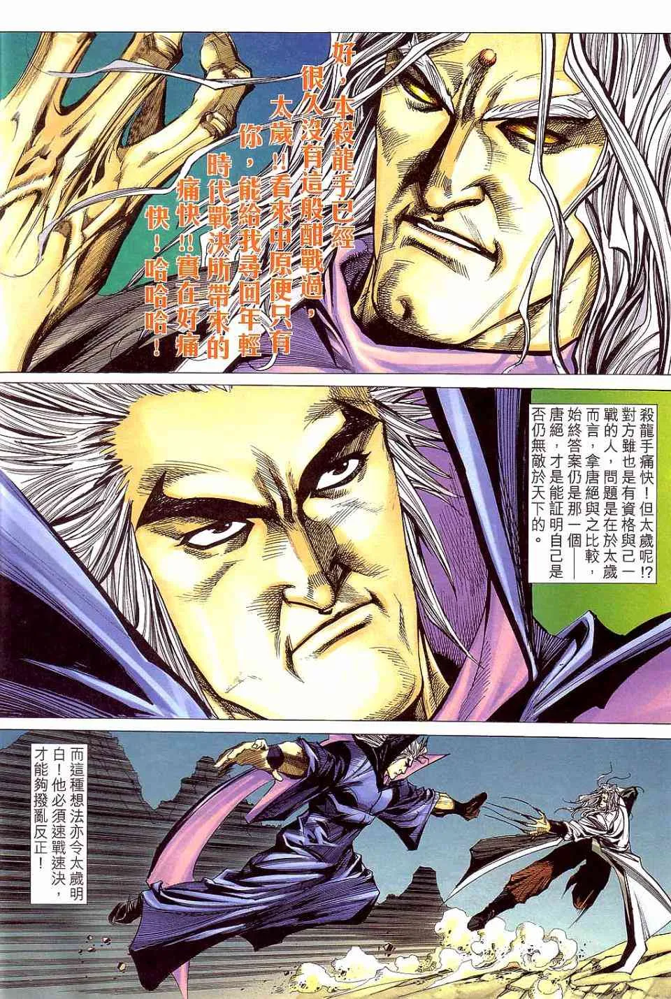 第420回 第4页