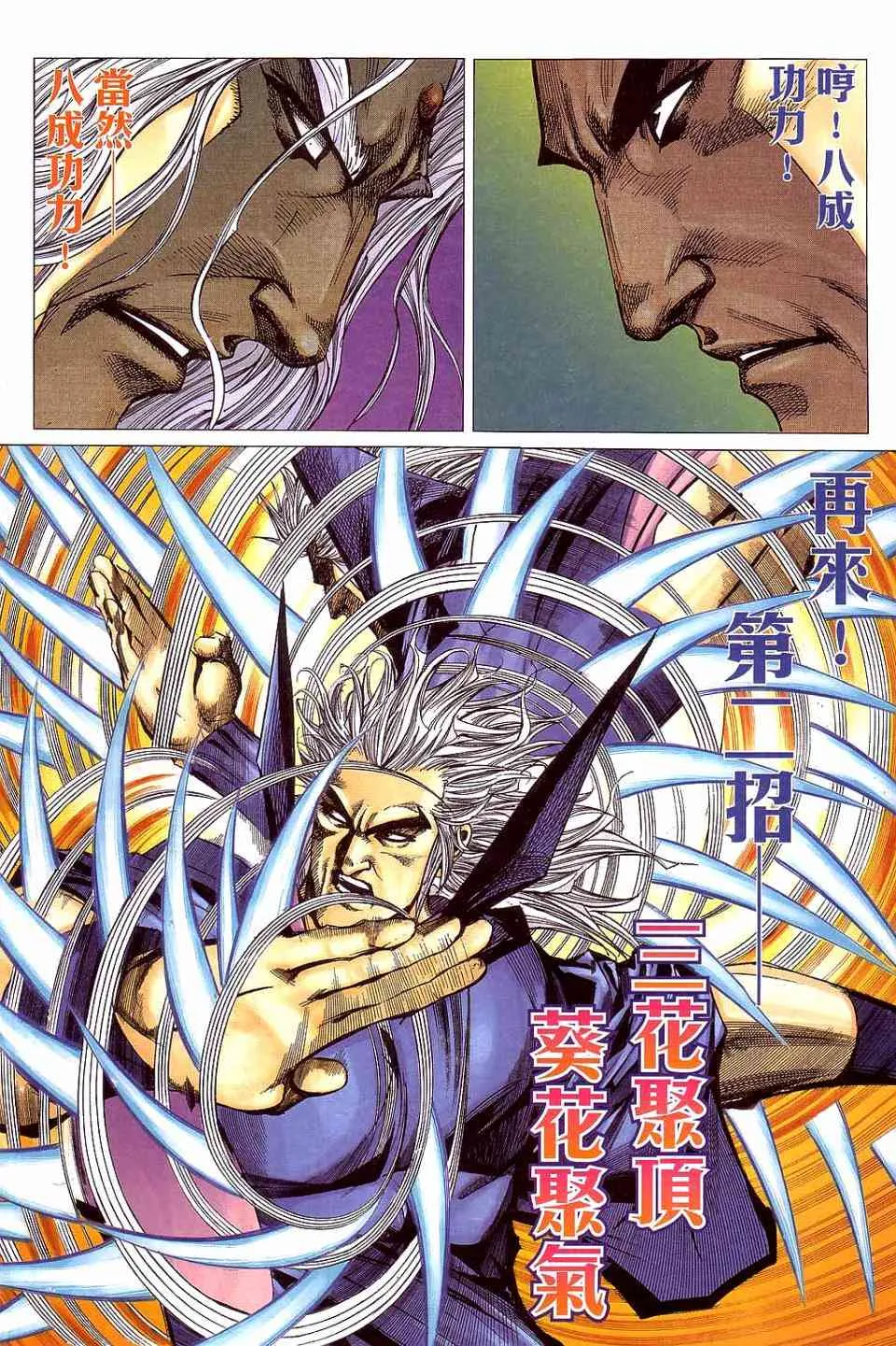 第420回 第7页
