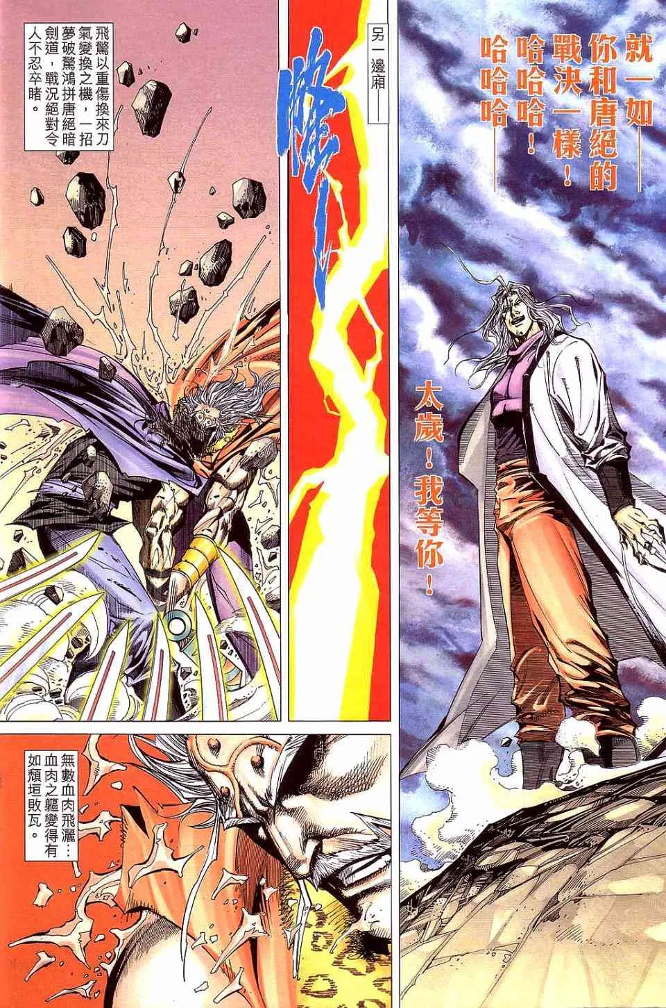 第420回 第15页