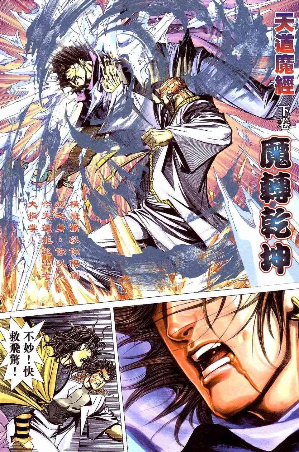 第420回 第24页