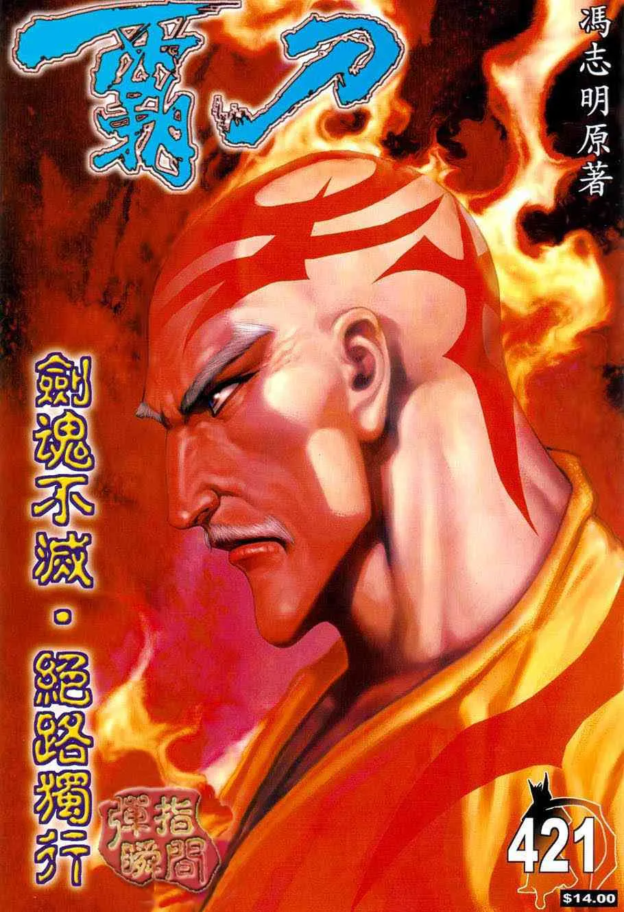 第421回 第1页