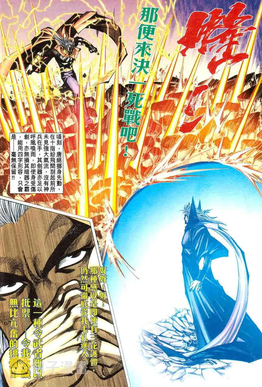 第421回 第4页