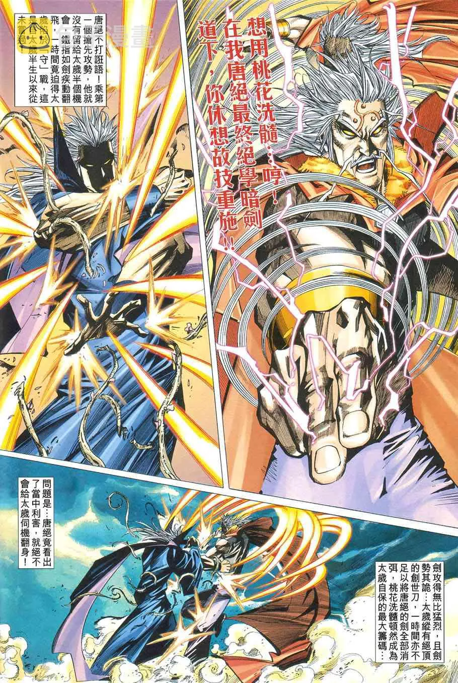 第421回 第6页