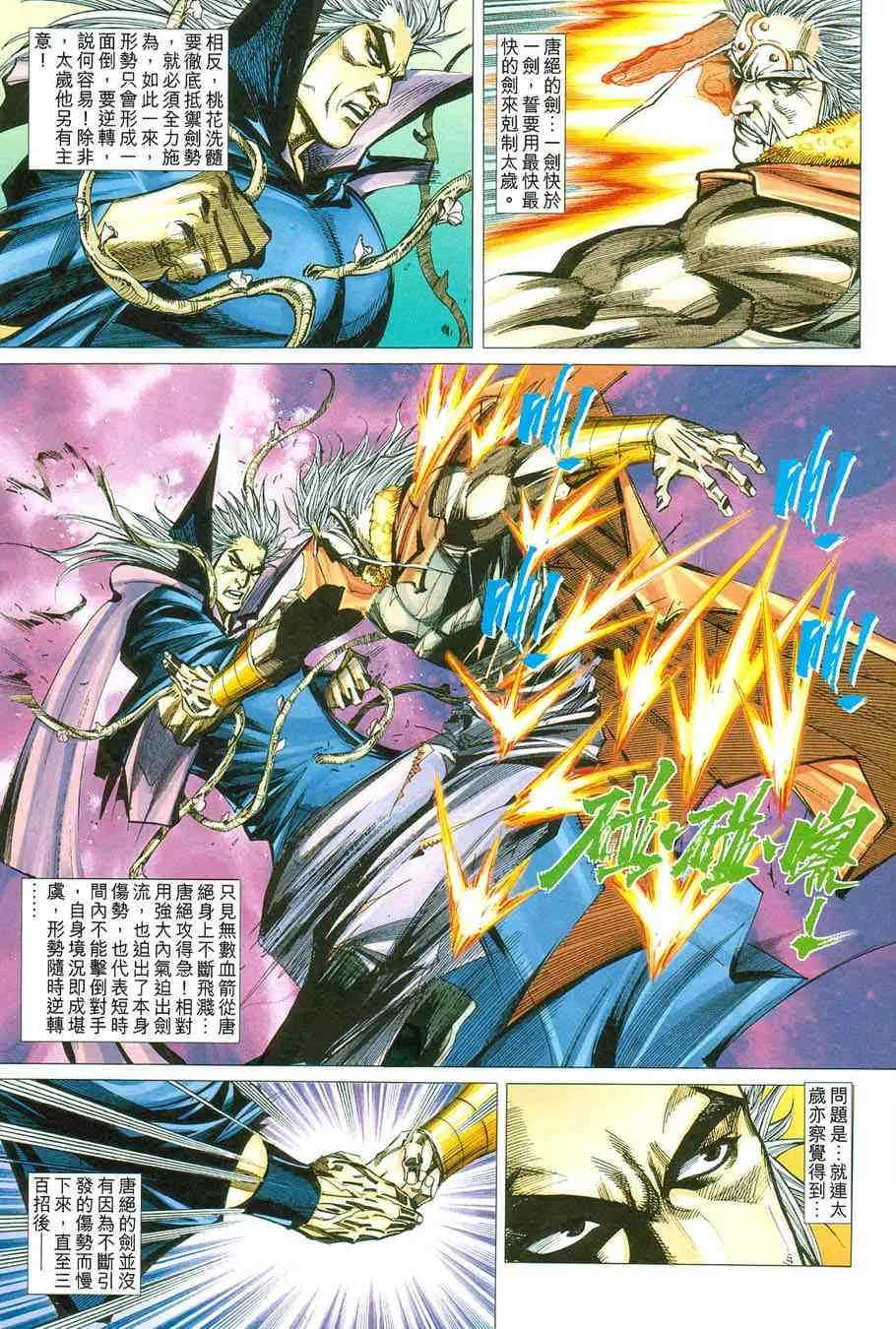 第421回 第7页