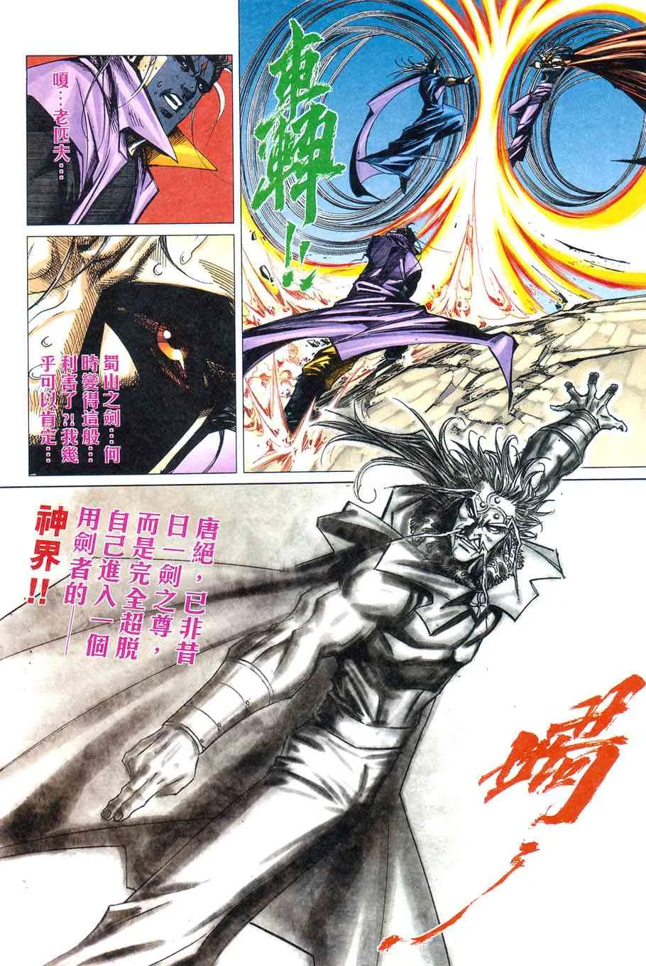 第421回 第8页