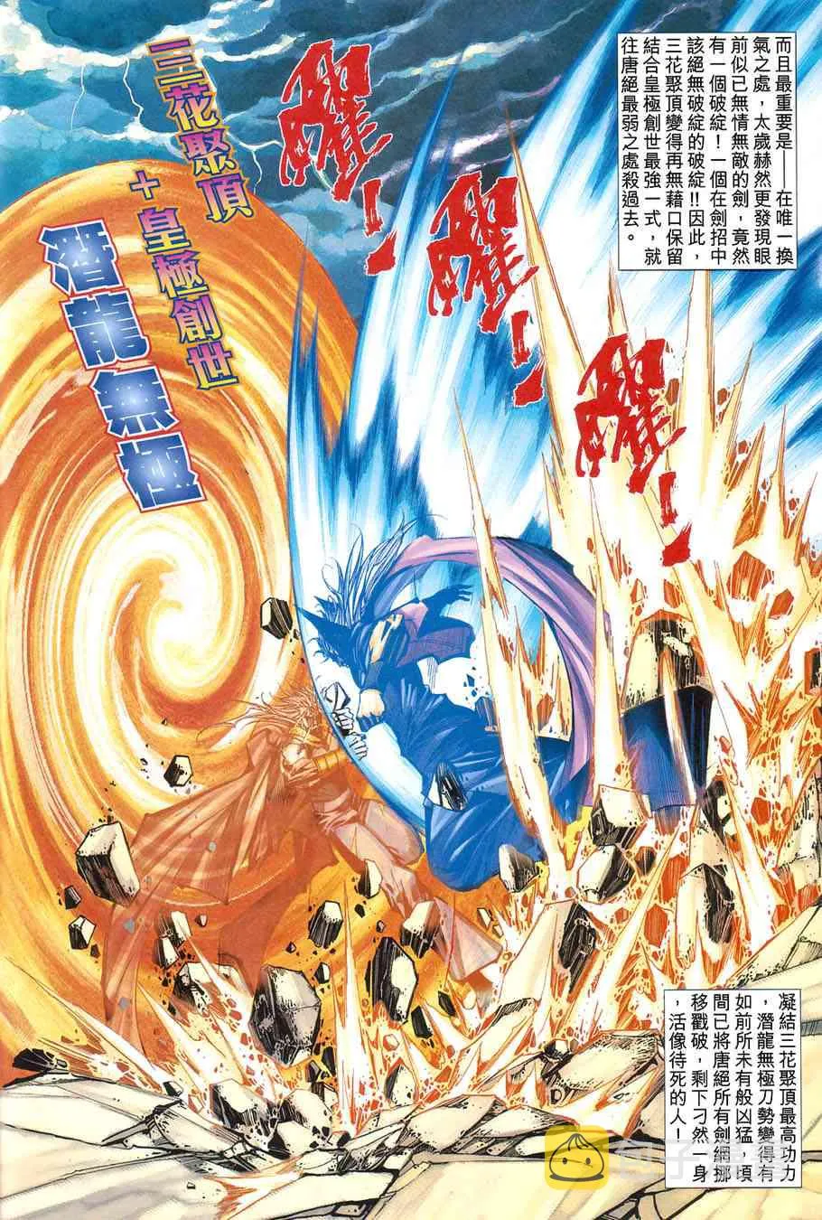 第421回 第10页