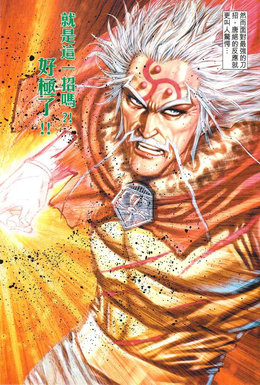 第421回 第11页