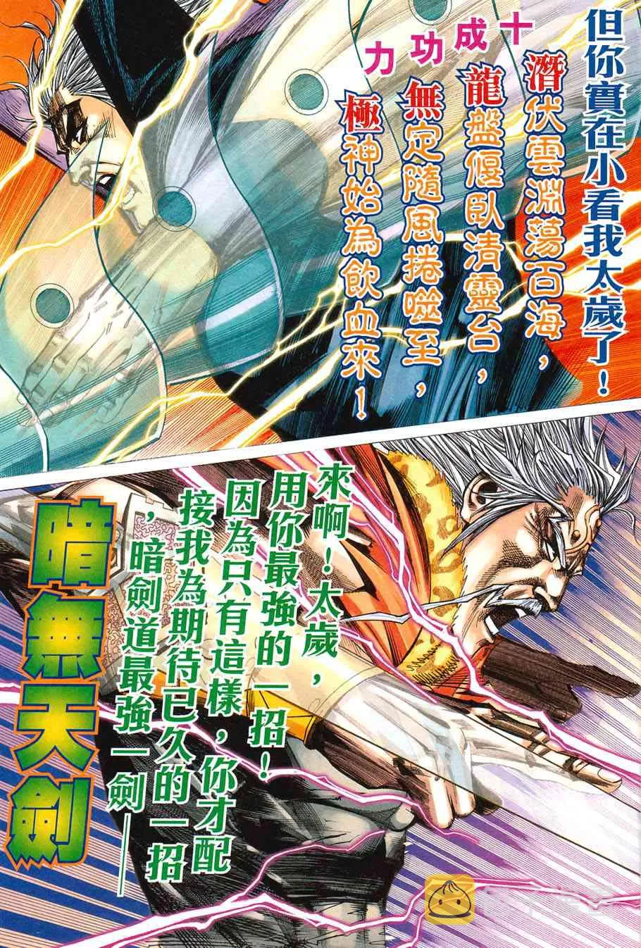 第421回 第13页