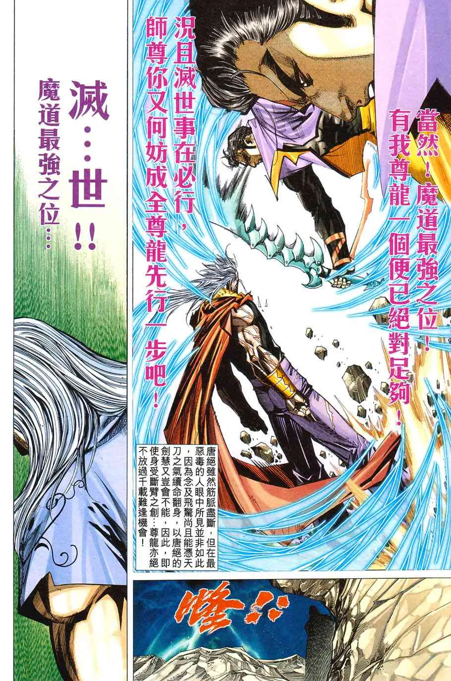第421回 第17页