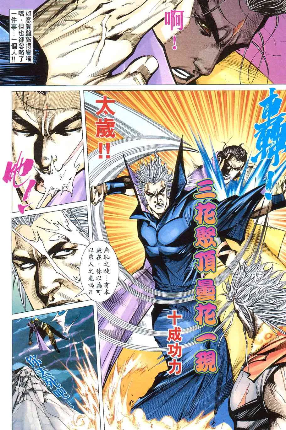 第421回 第18页