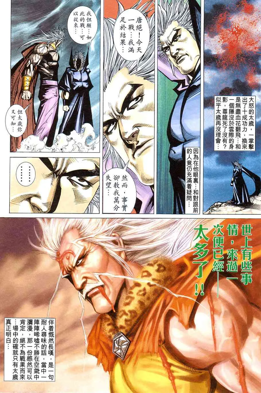 第421回 第19页