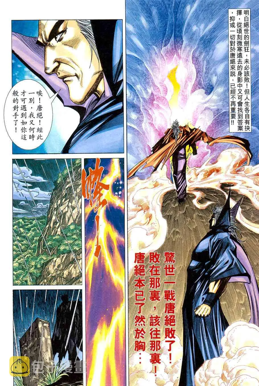 第421回 第20页