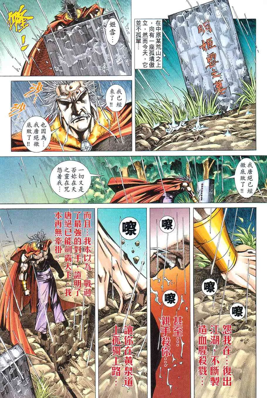 第421回 第21页