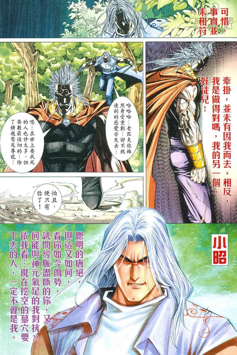 第421回 第22页