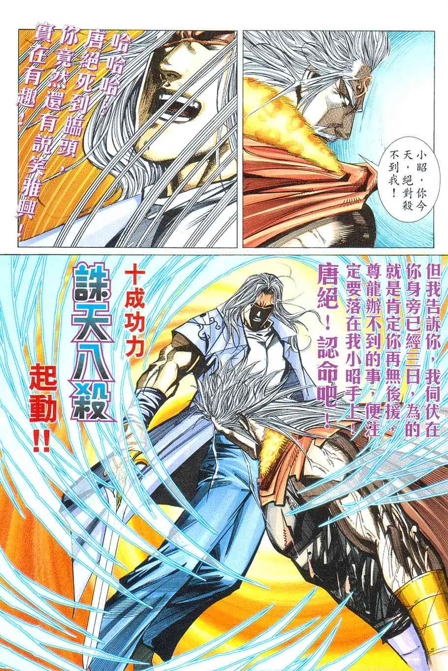 第421回 第23页
