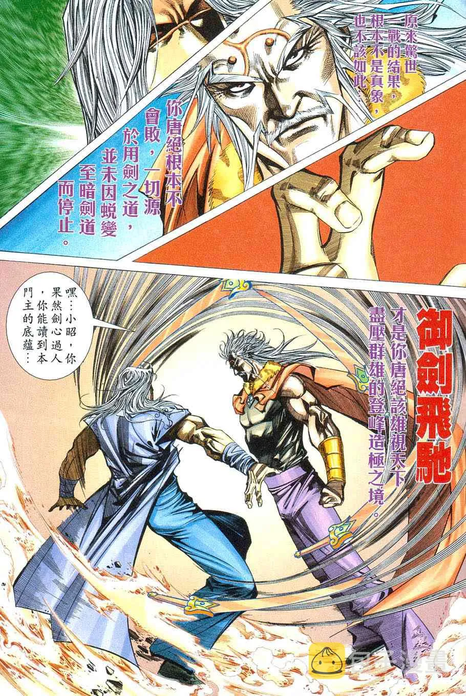 第421回 第25页
