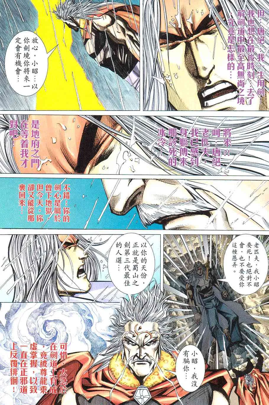 第421回 第27页