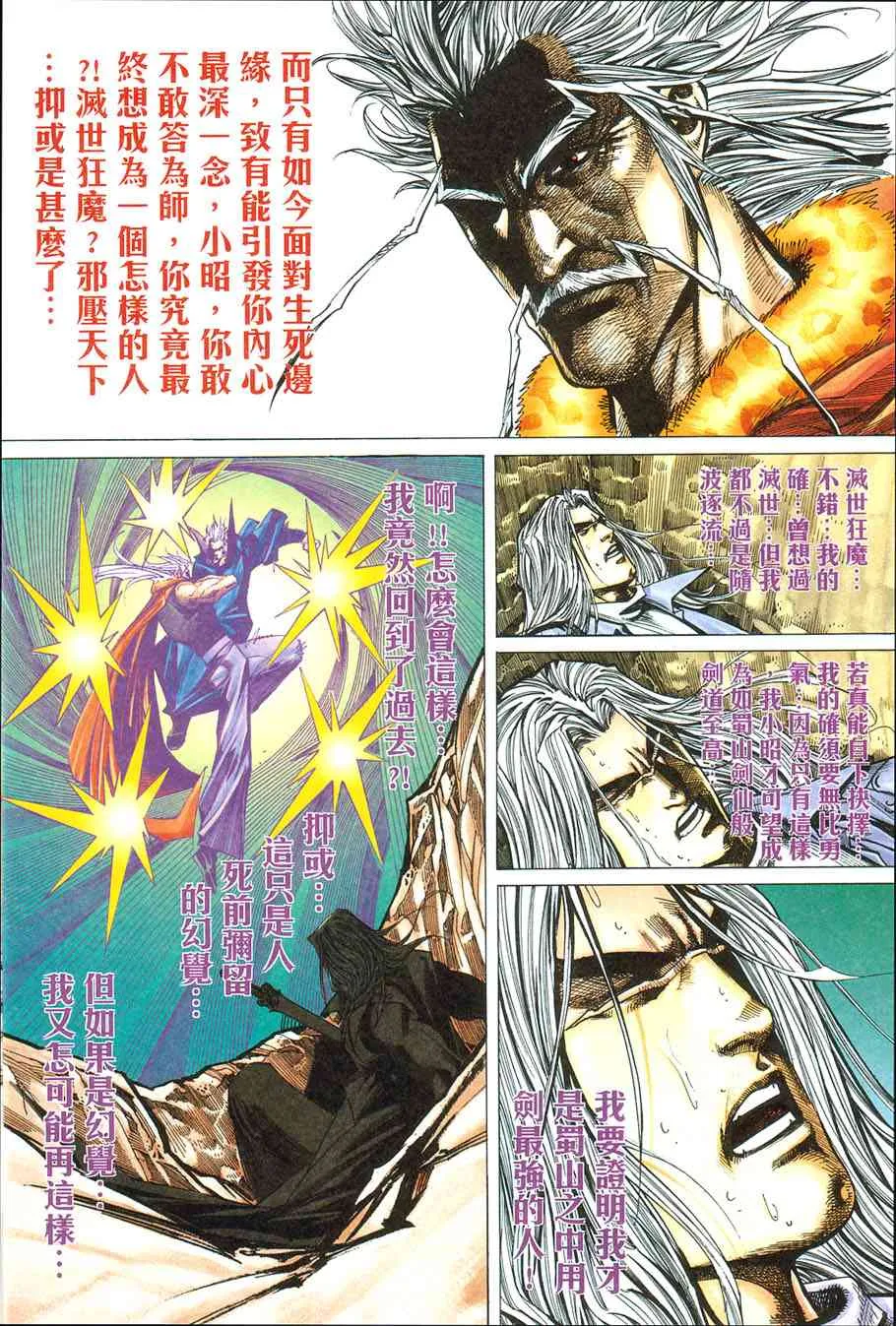 第421回 第28页