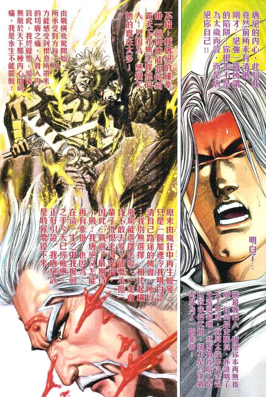 第421回 第29页