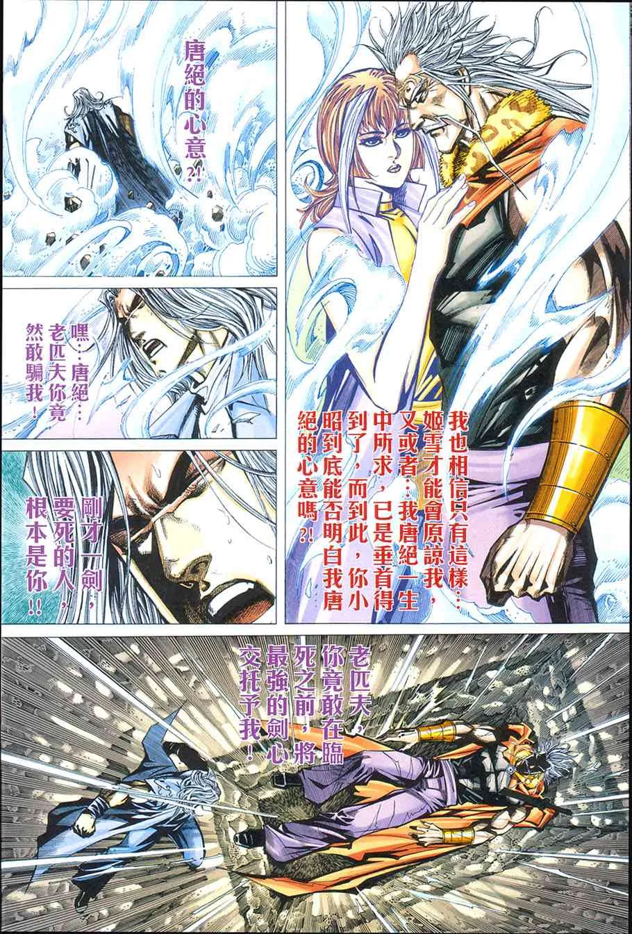 第421回 第30页