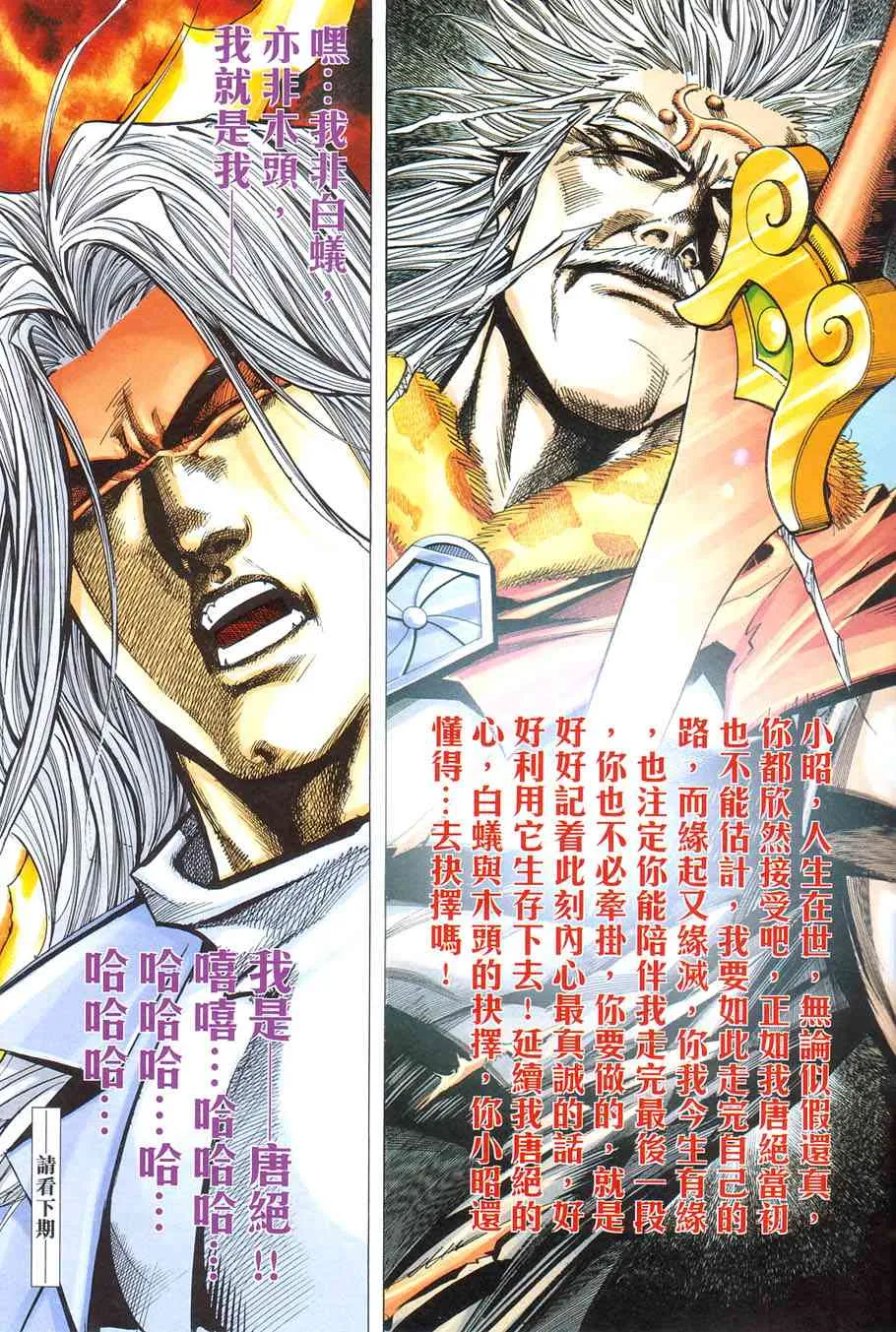 第421回 第31页