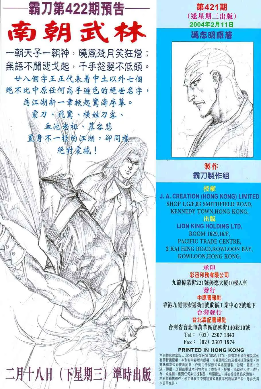 第421回 第32页
