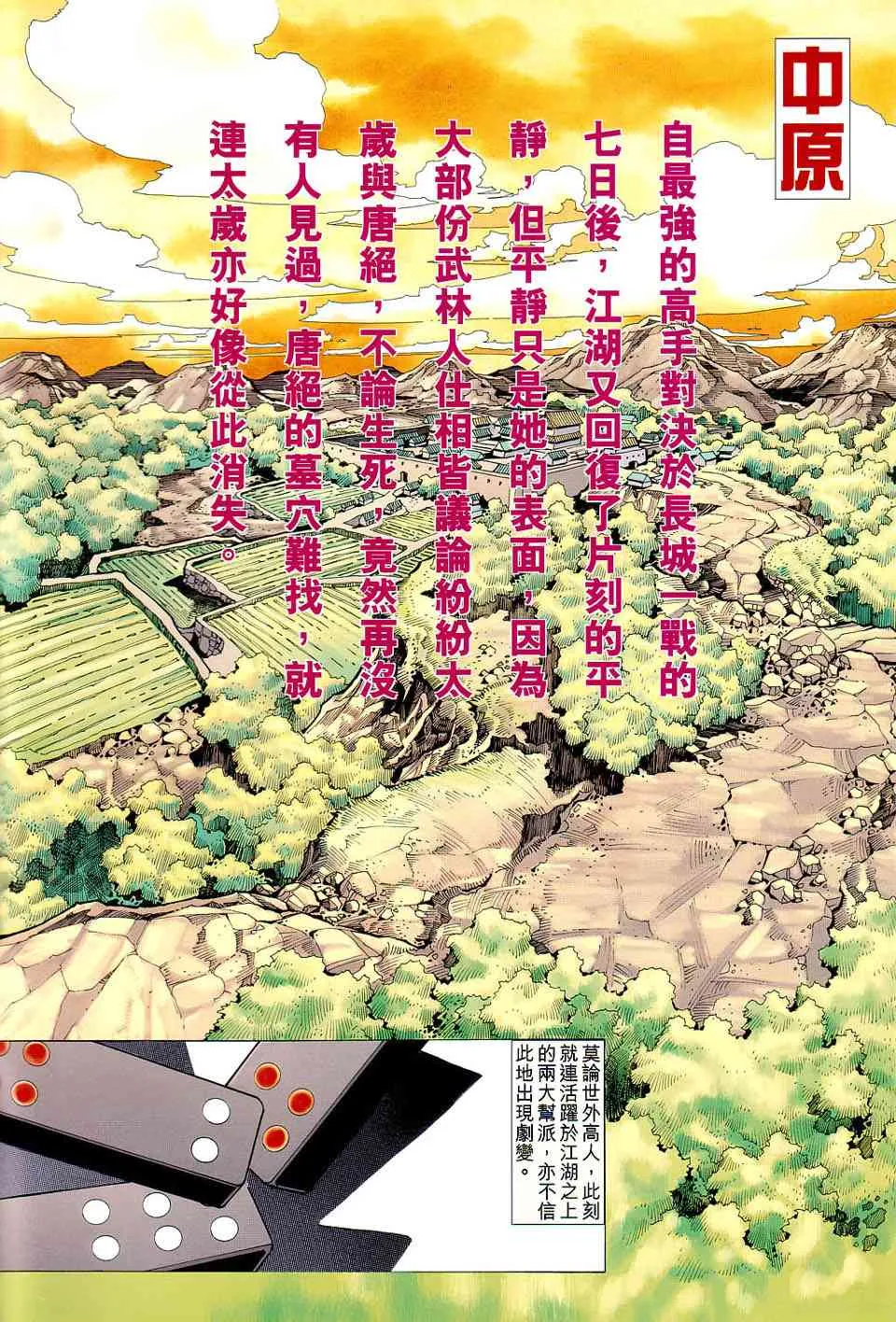 第422回 第2页