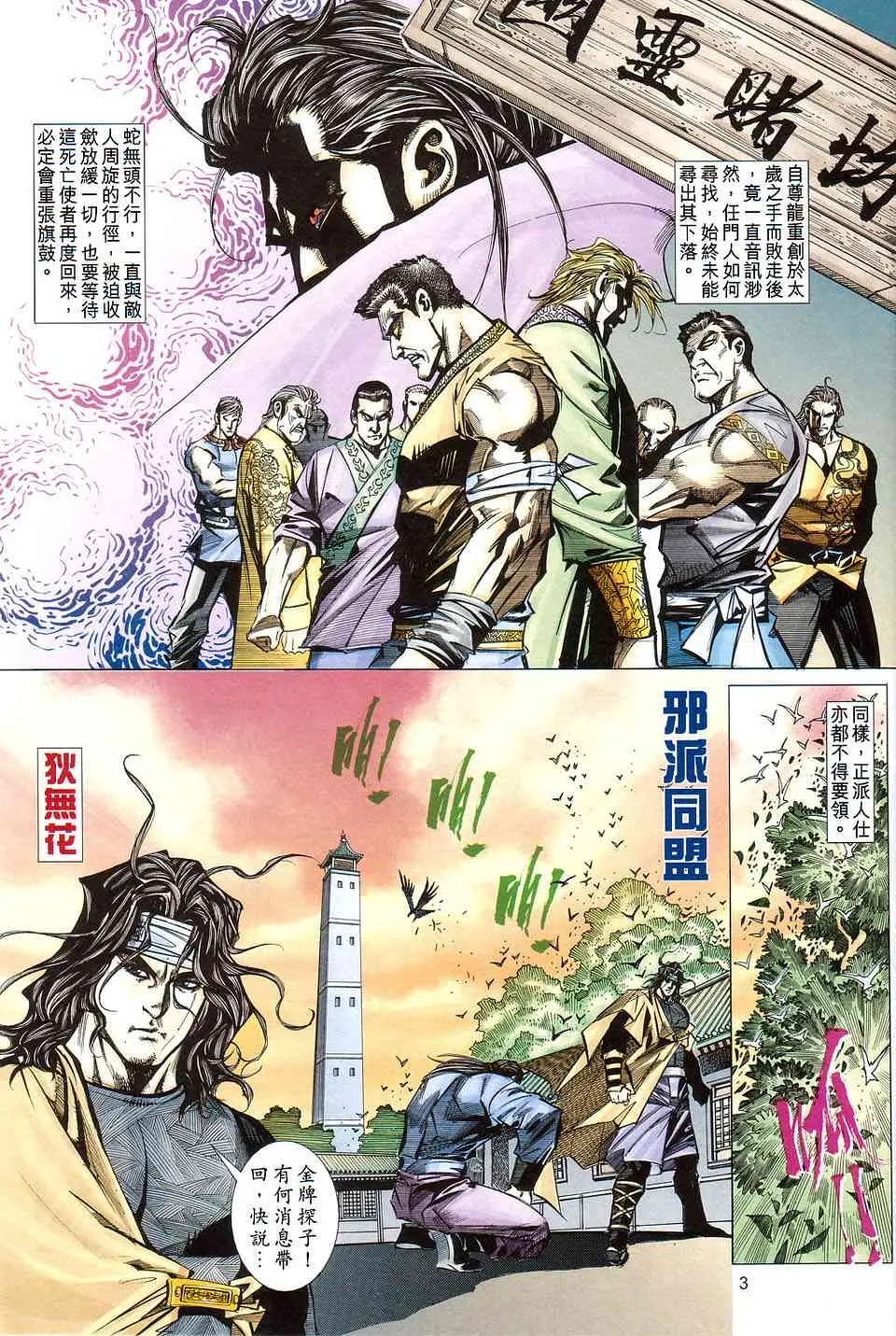 第422回 第3页