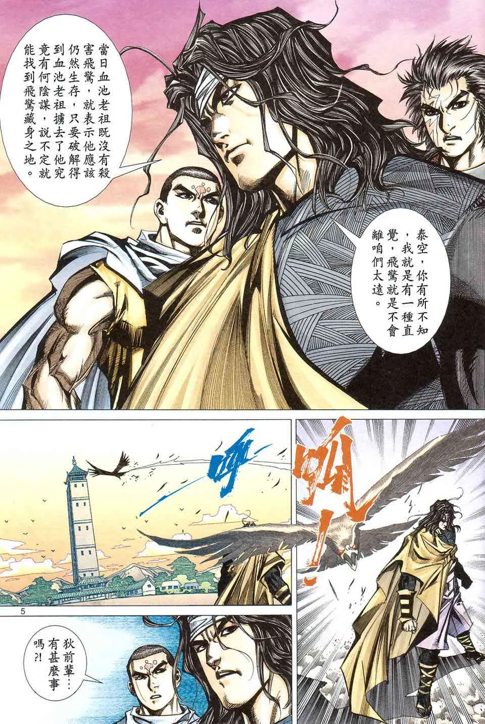 第422回 第5页
