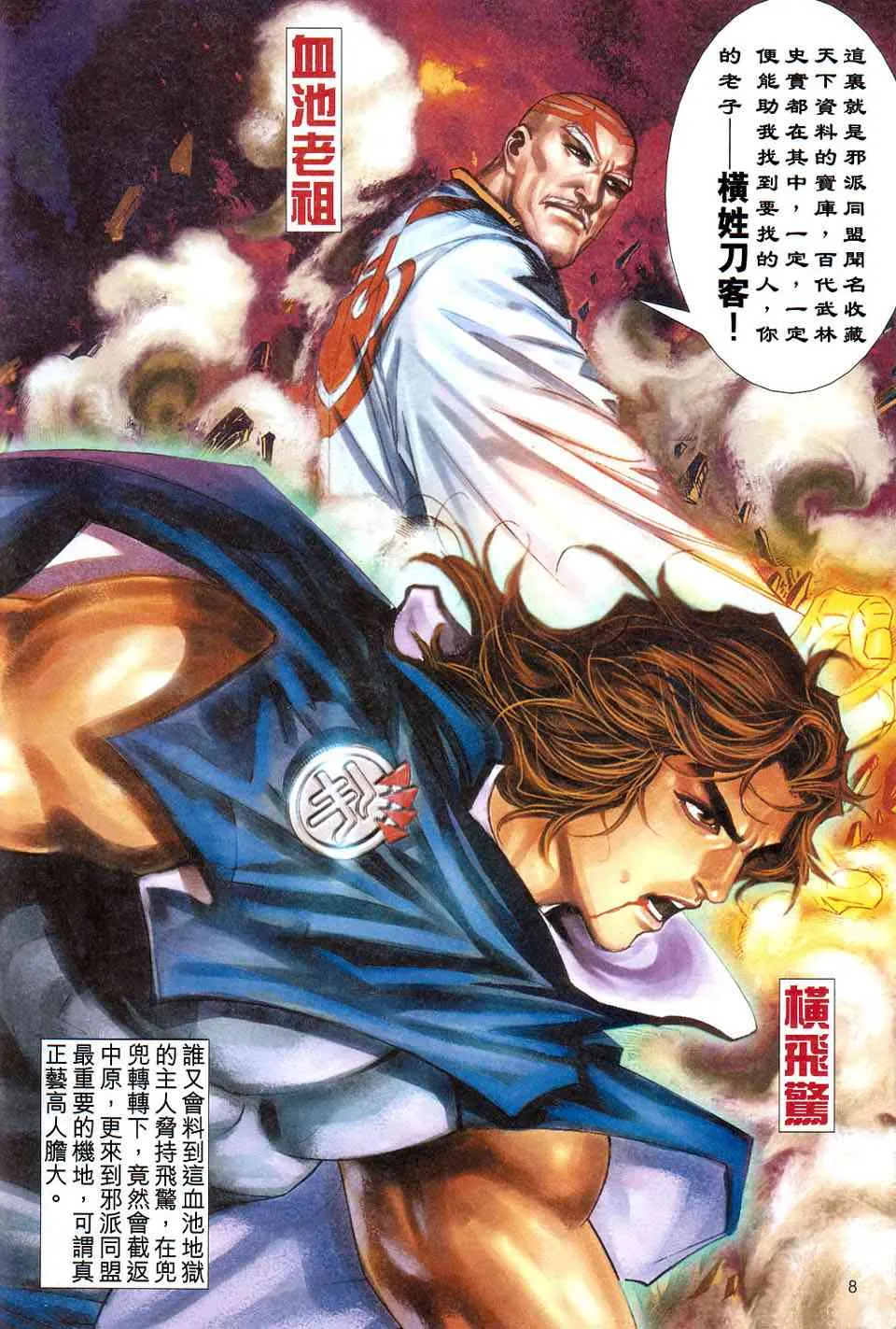 第422回 第8页