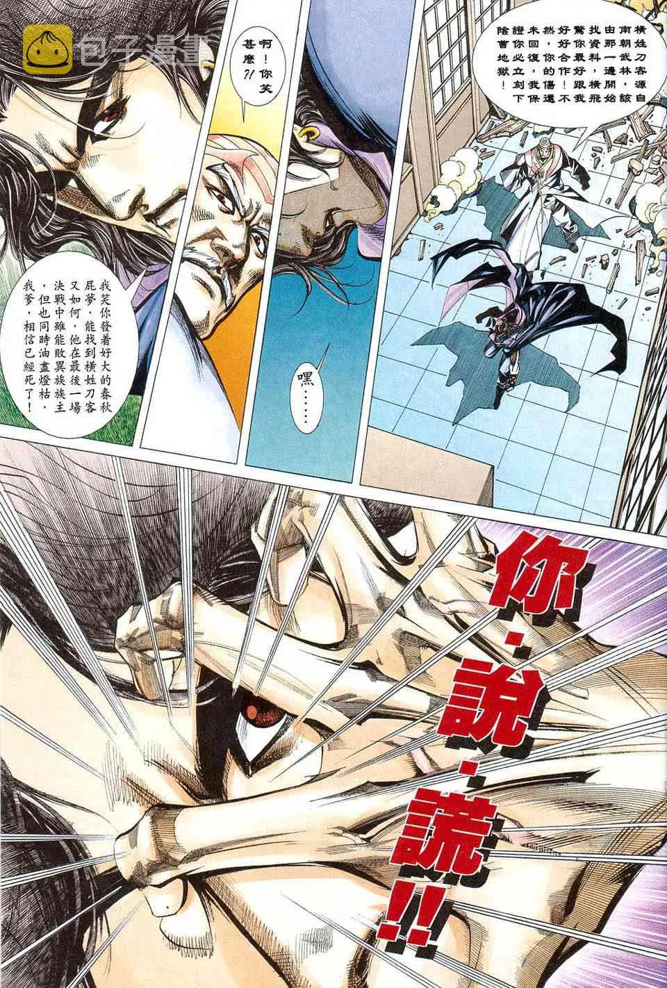 第422回 第9页