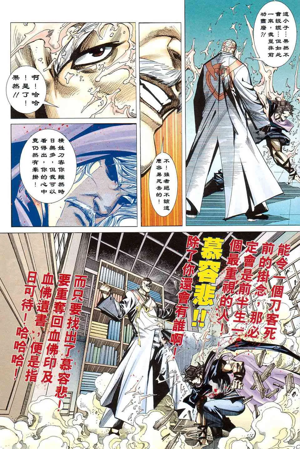 第422回 第11页