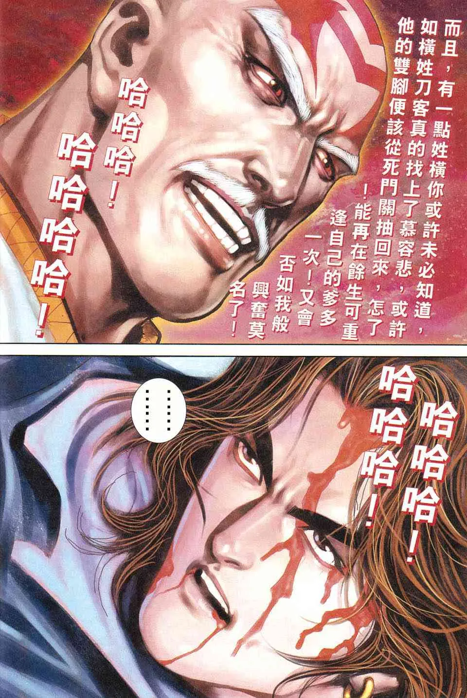 第422回 第12页