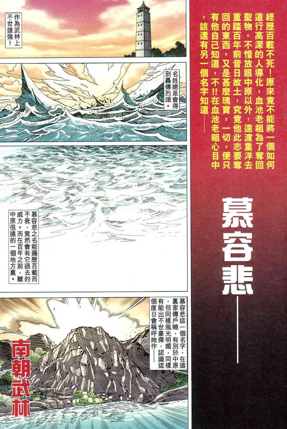 第422回 第13页