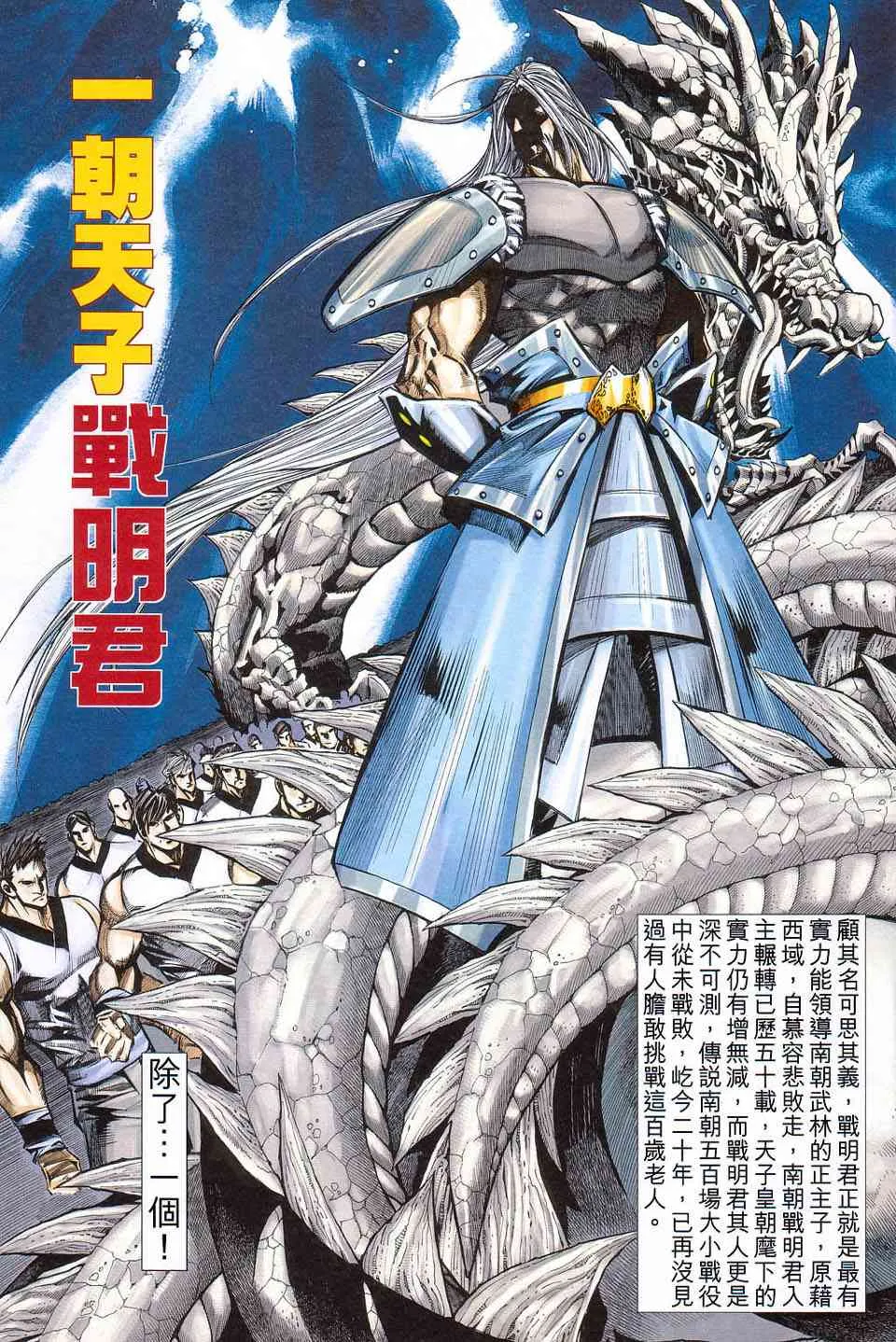 第422回 第15页