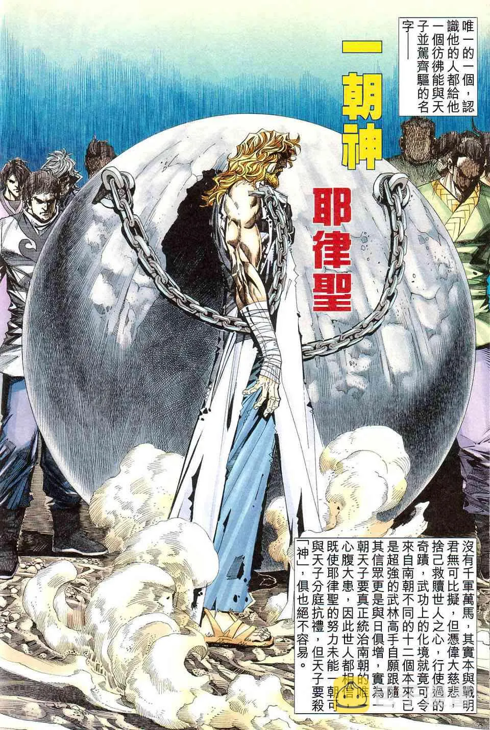 第422回 第16页