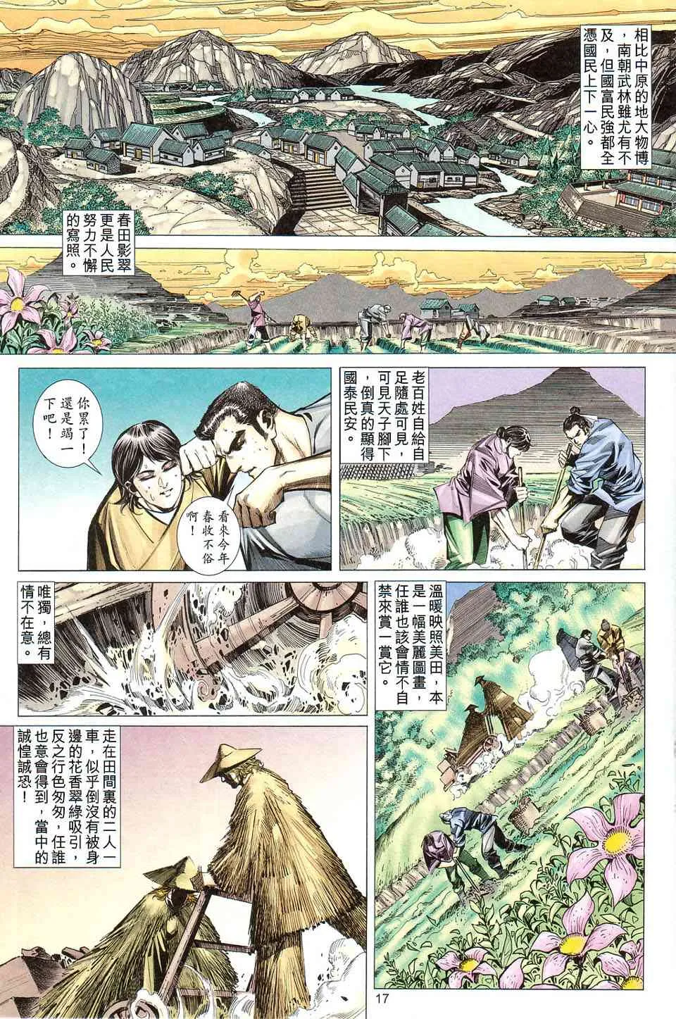 第422回 第17页