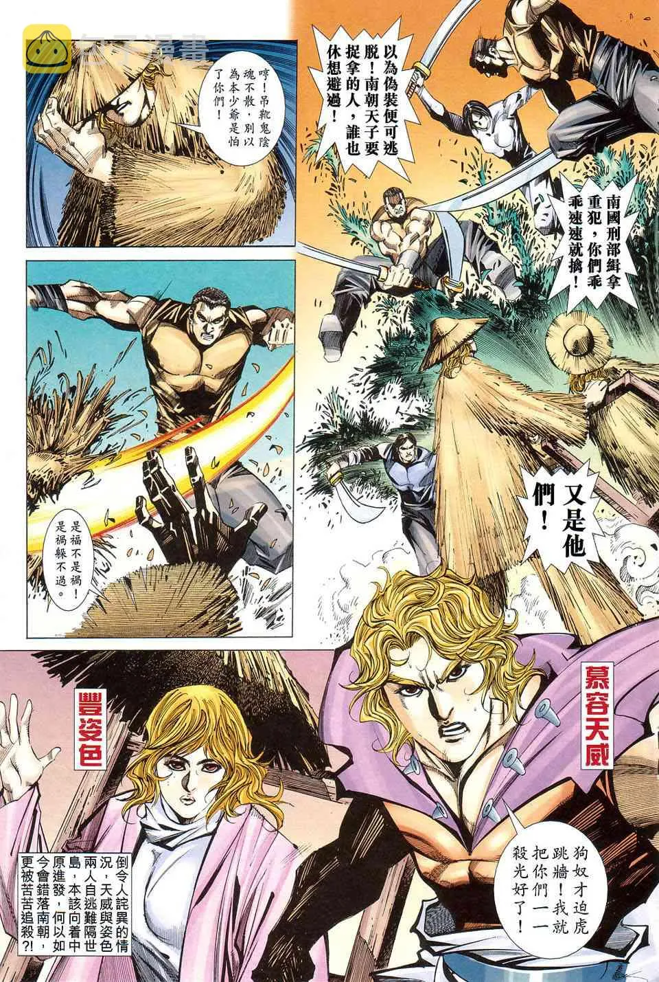 第422回 第19页