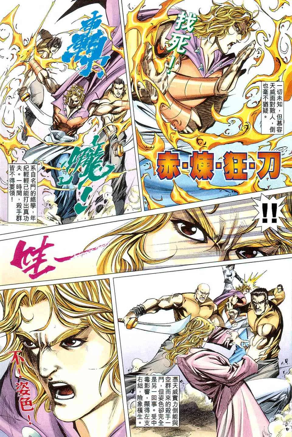 第422回 第20页