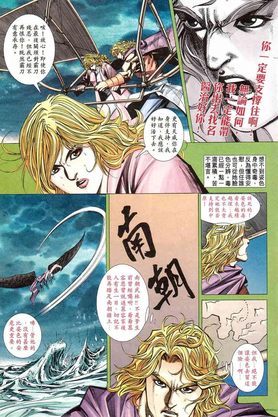 第422回 第21页