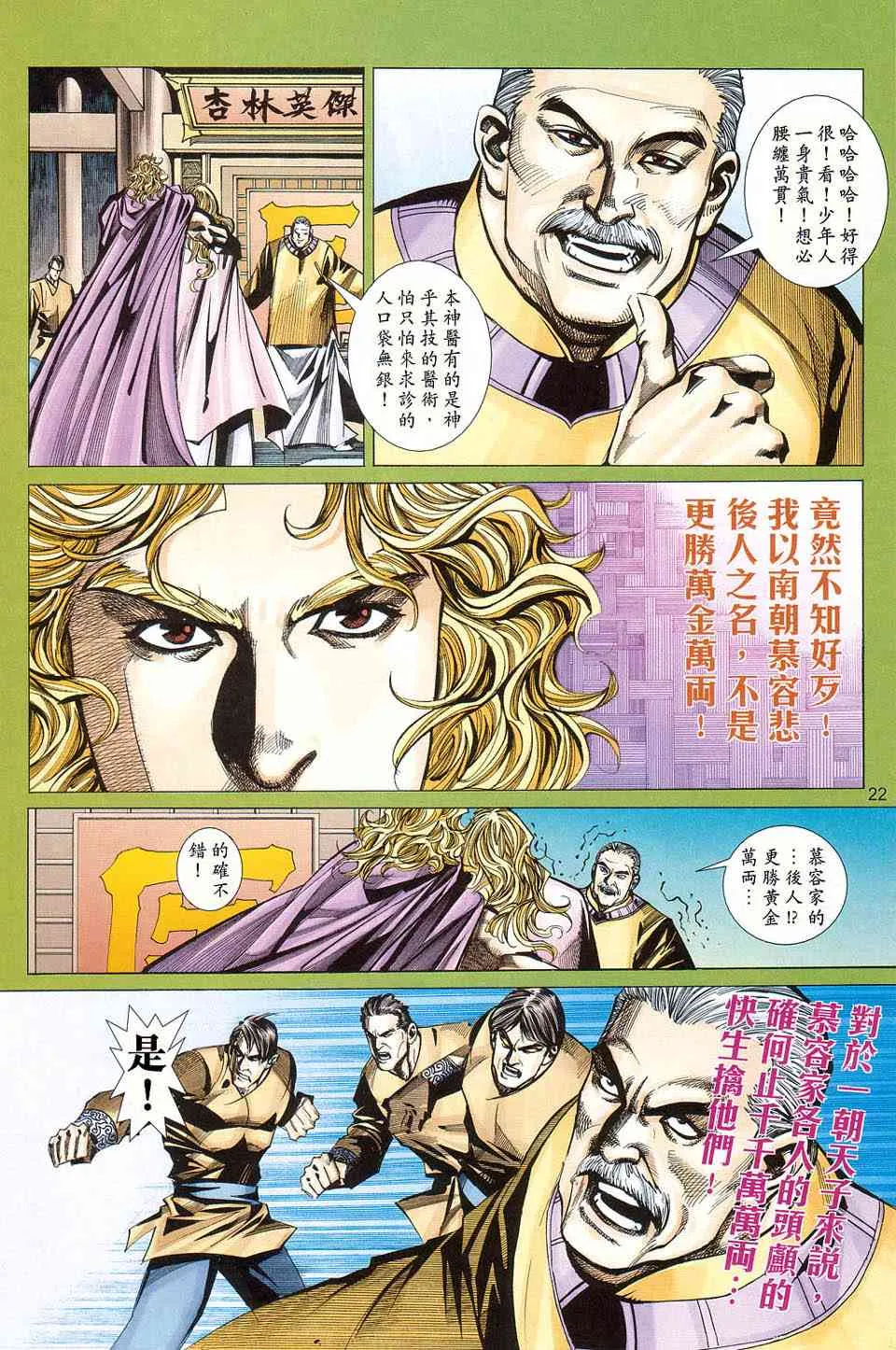 第422回 第22页