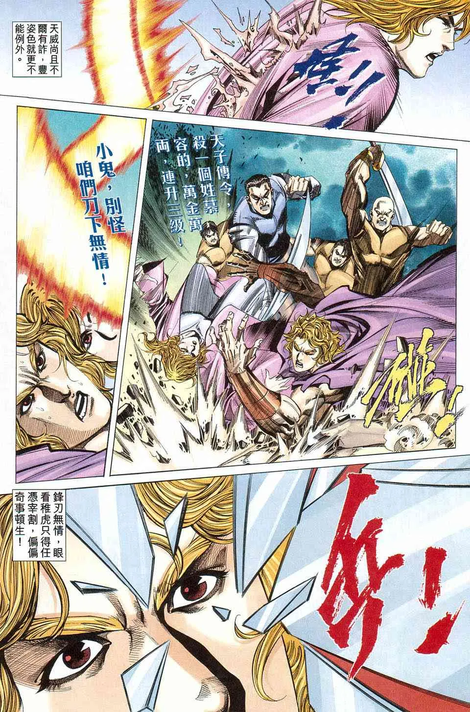 第422回 第24页