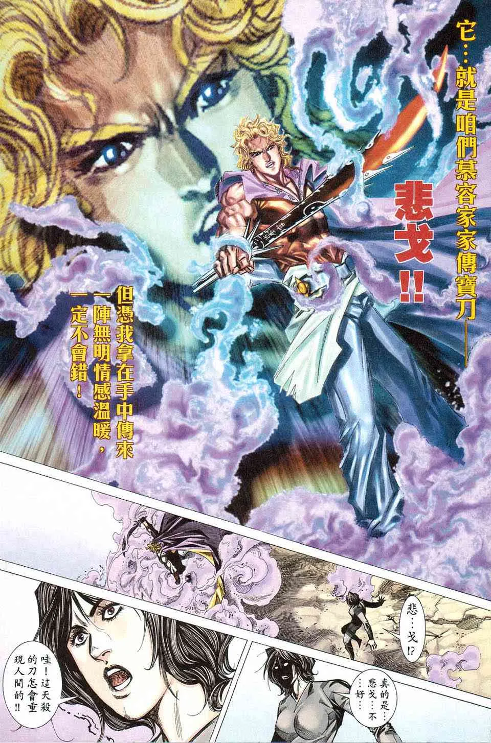 第422回 第28页
