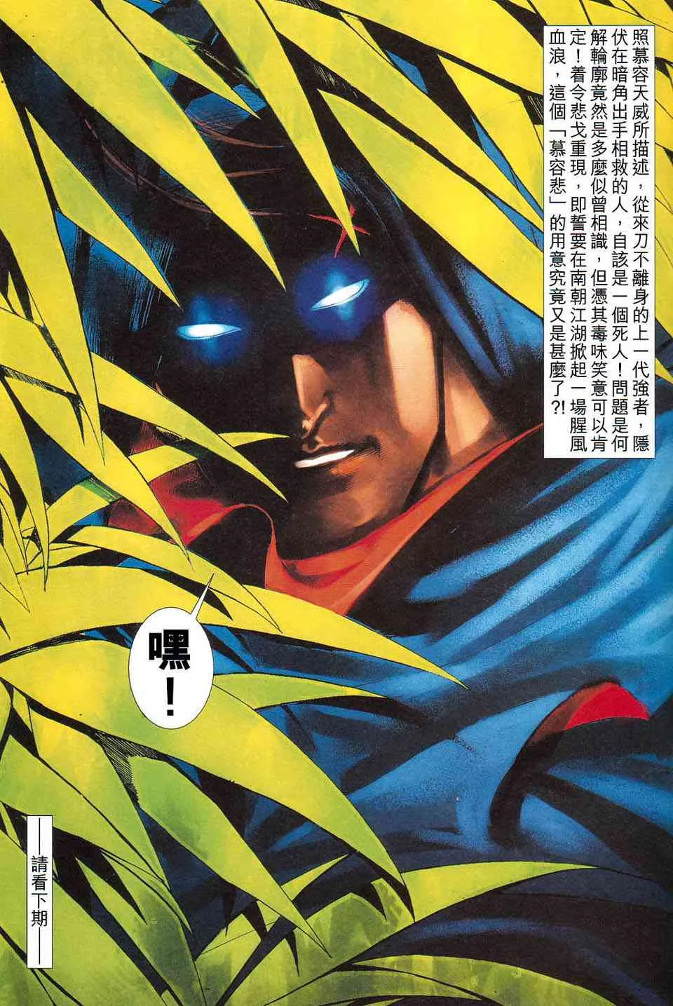 第422回 第31页