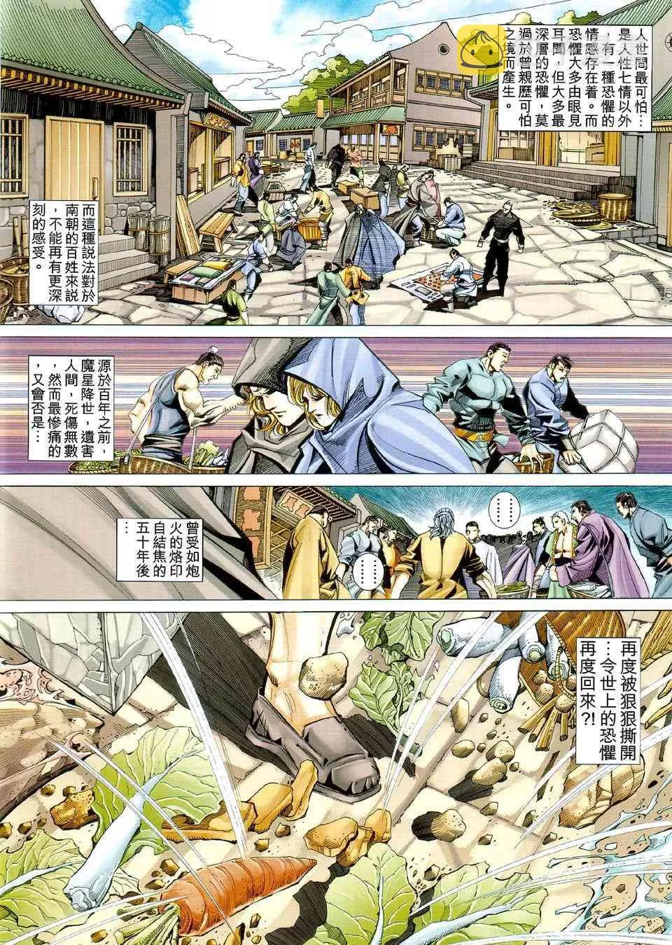 第423回 第2页
