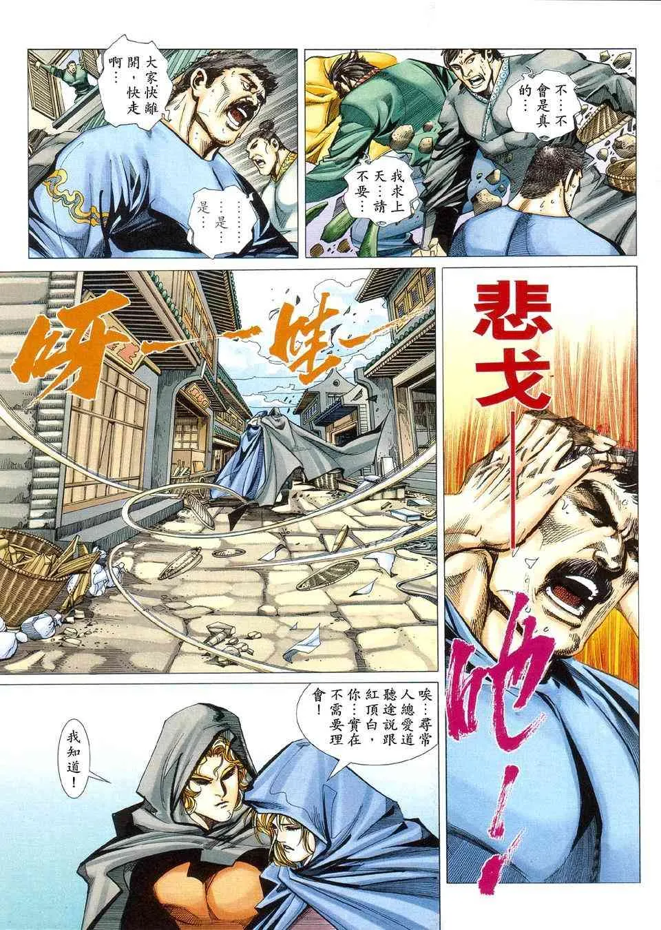 第423回 第3页