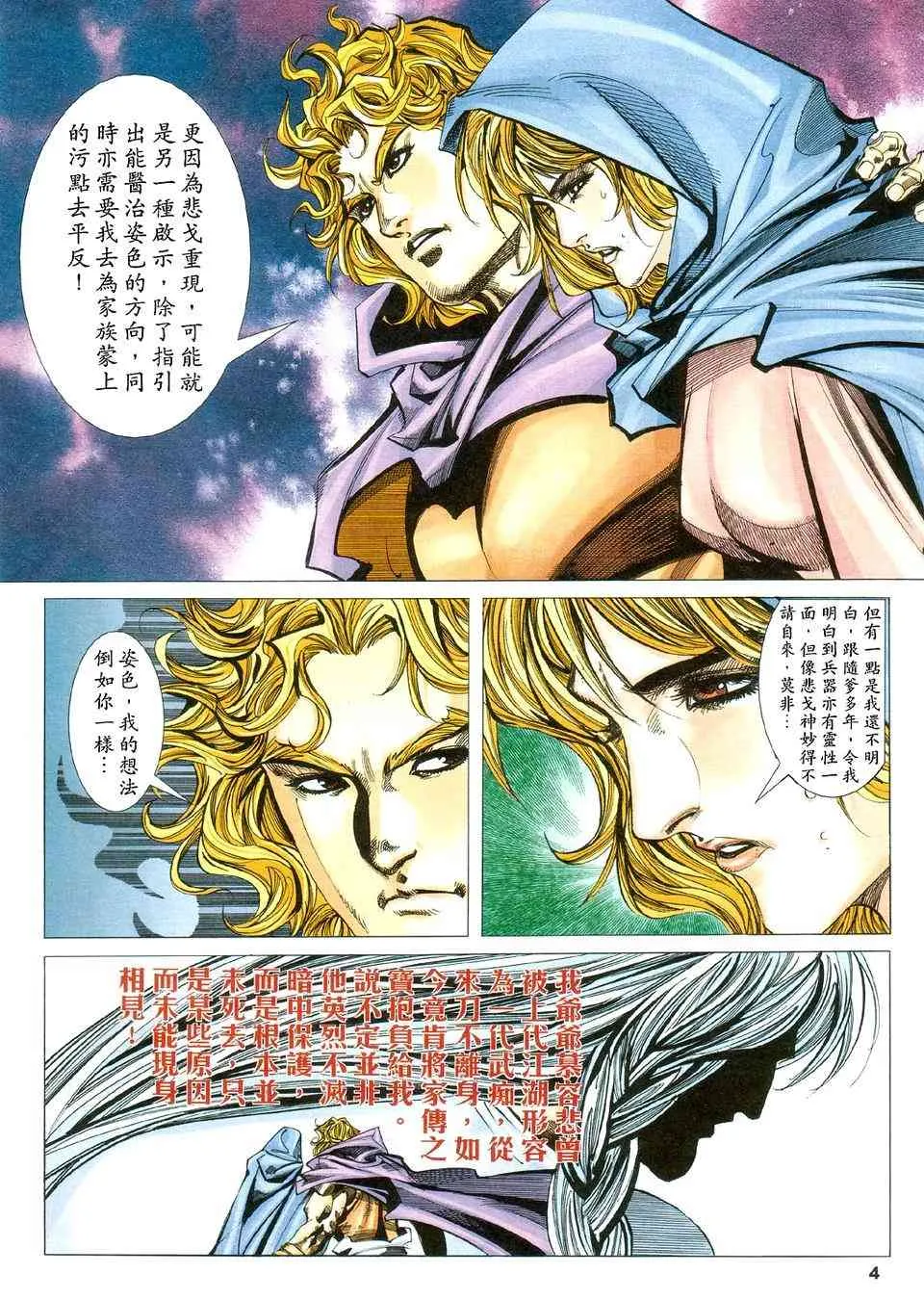 第423回 第4页