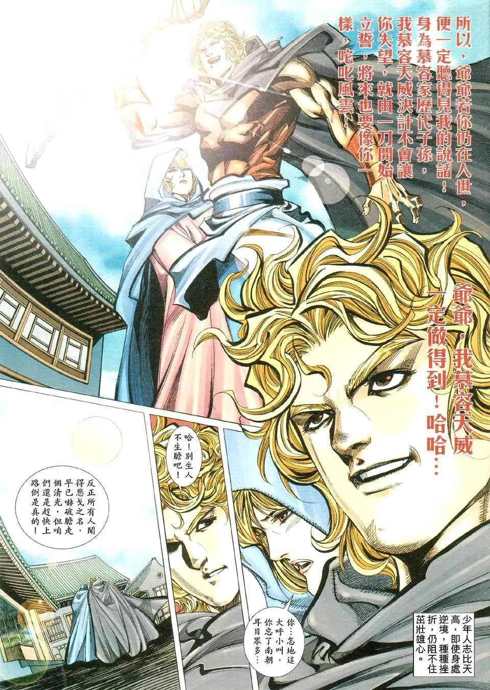 第423回 第5页