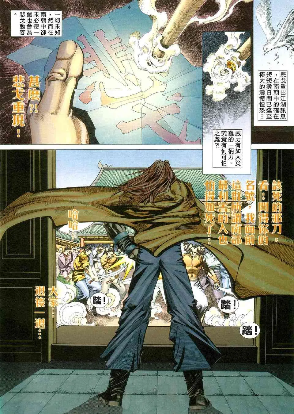 第423回 第6页